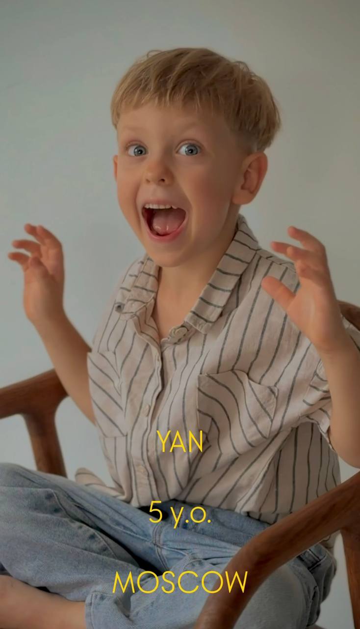 Ян